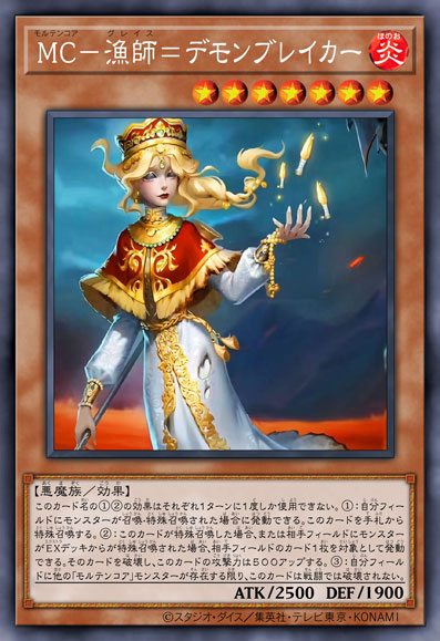 熔火之心 格蕾丝「破魔之刃」