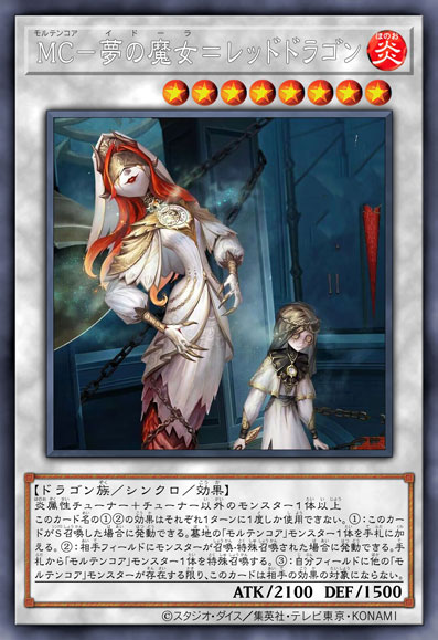 熔火之心 伊德海拉「红龙夫人」