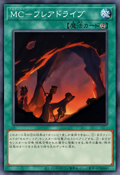 熔火之心 寻焰之旅