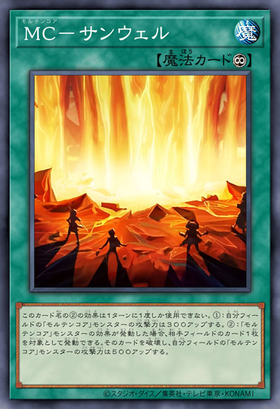 熔火之心 太阳之井