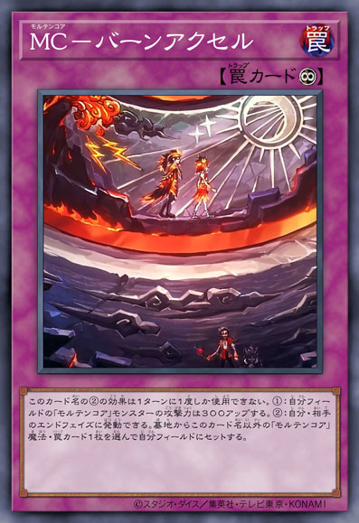 熔火之心 逐日之人