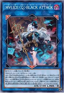 码丽丝<王后>黑桃侵蚀