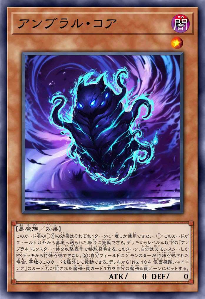 阴影核心