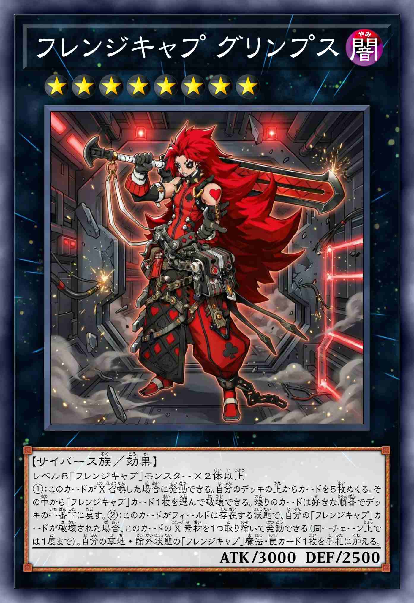 癔动囚徒 格林普斯