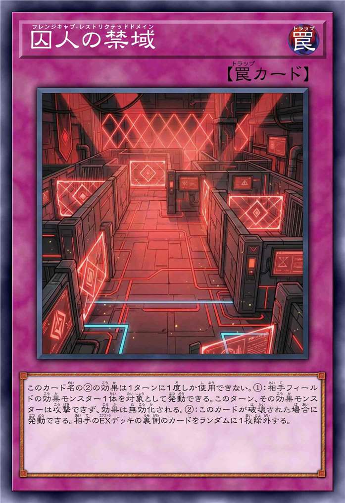 癔动囚徒的禁区