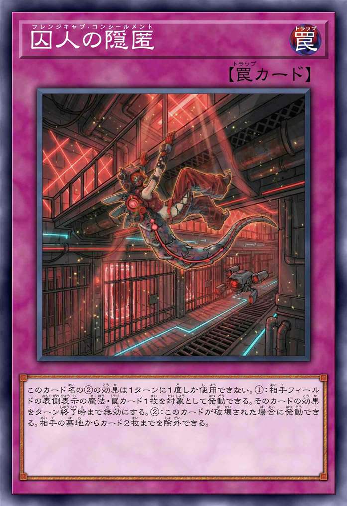 癔动囚徒的隐匿