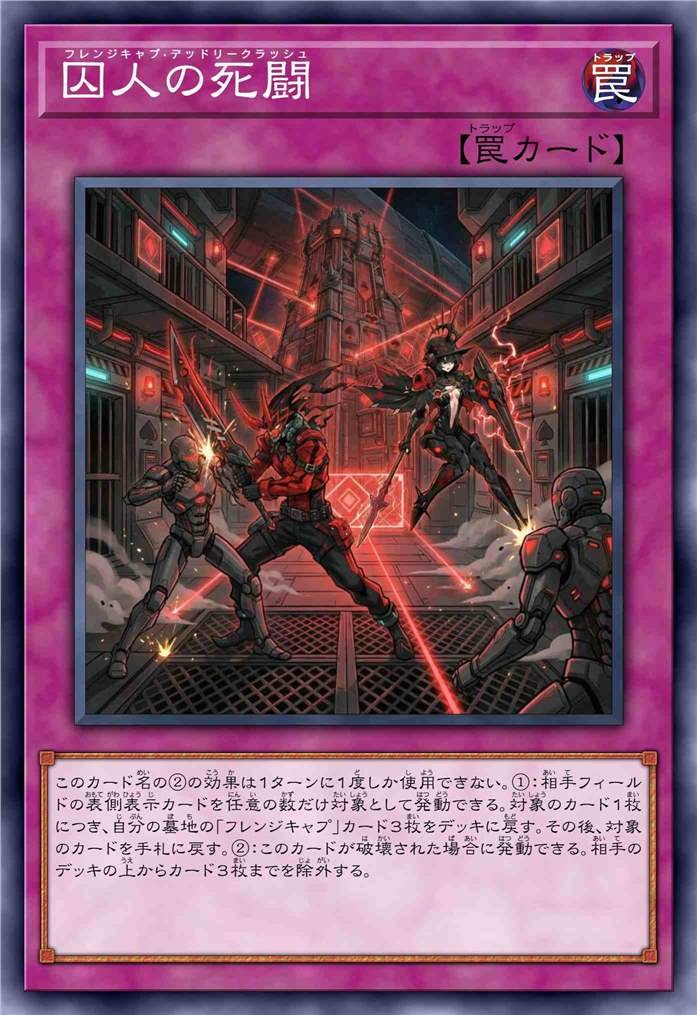 癔动囚徒的死斗