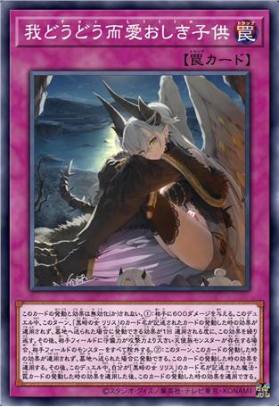 我狰狞而心爱的孩子们啊（For Lilin）