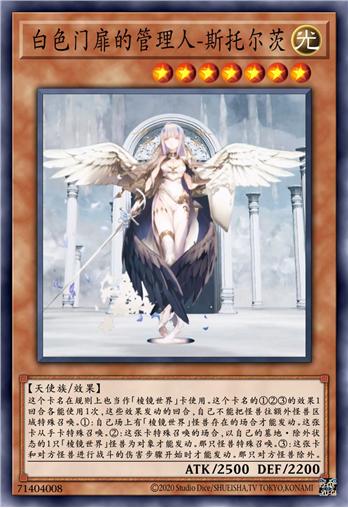 白色门扉的管理人-斯托尔茨