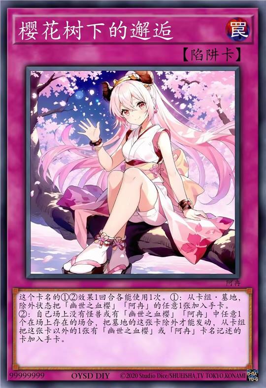 樱花树下的邂逅