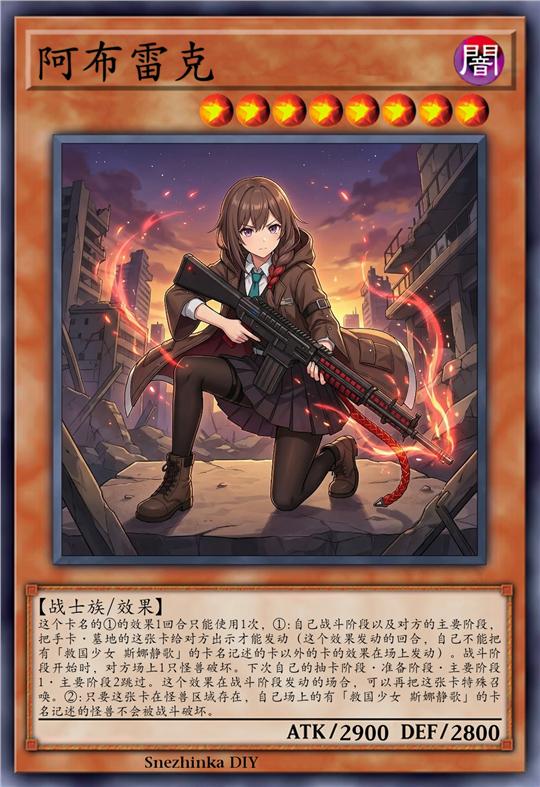 阿布雷克