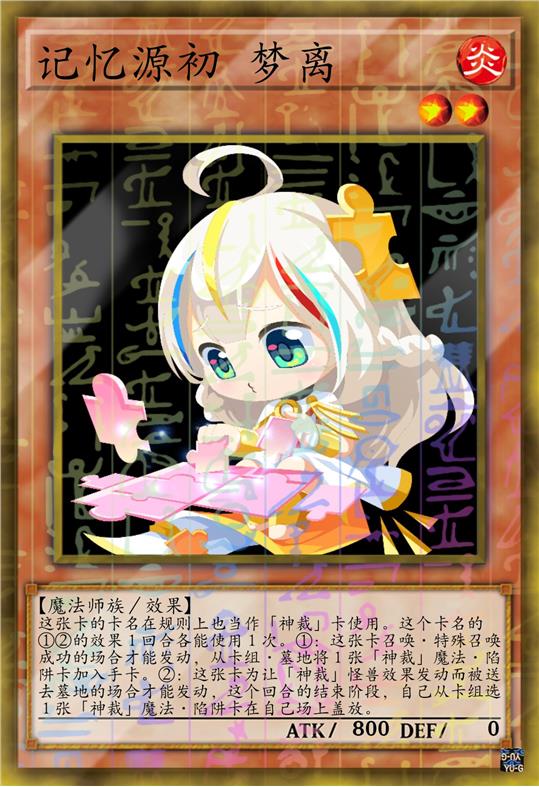 记忆源初 梦离