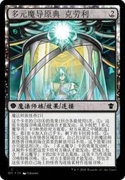 多元魔导原典 克劳利