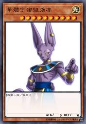 单体宇宙级强者