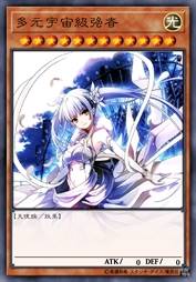 多元宇宙级强者