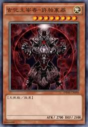 玄化主宰者-许帕里翁