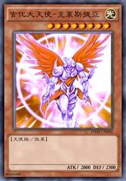 玄化大天使-克里斯提亚