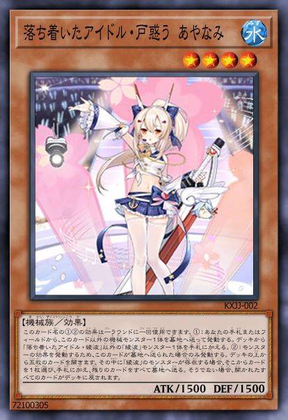 冷静偶像·迷惑中 绫波