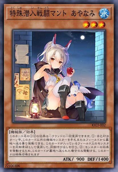 特殊潜入作战披风 绫波