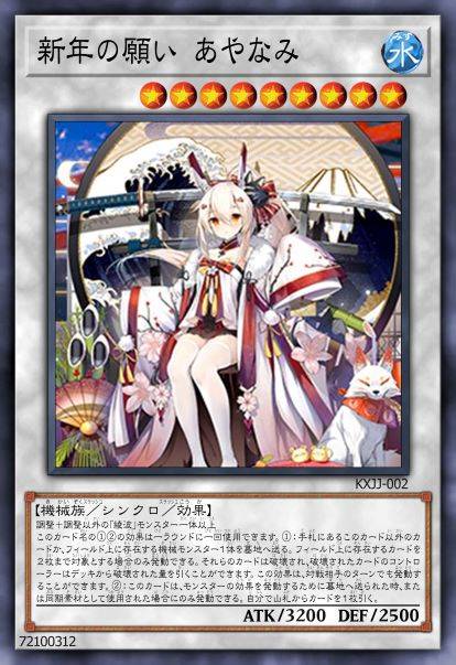 新年的愿望 绫波