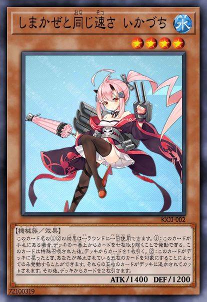 疾如岛风 雷
