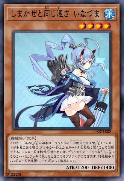 疾如岛风 电
