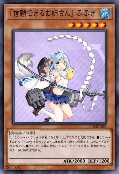 “可靠的大姐姐” 吹雪