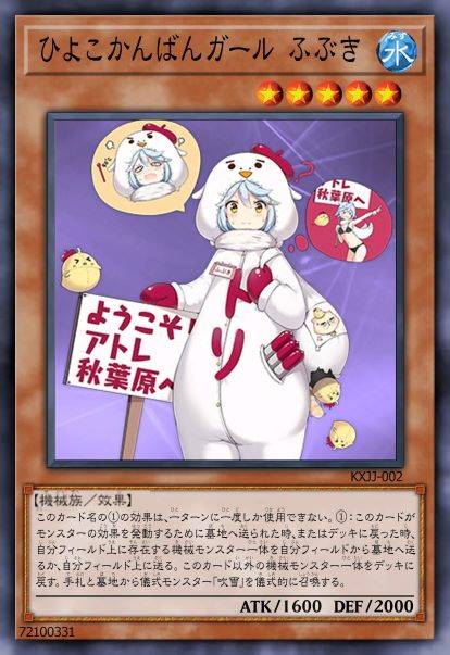 小鸡看板娘 吹雪