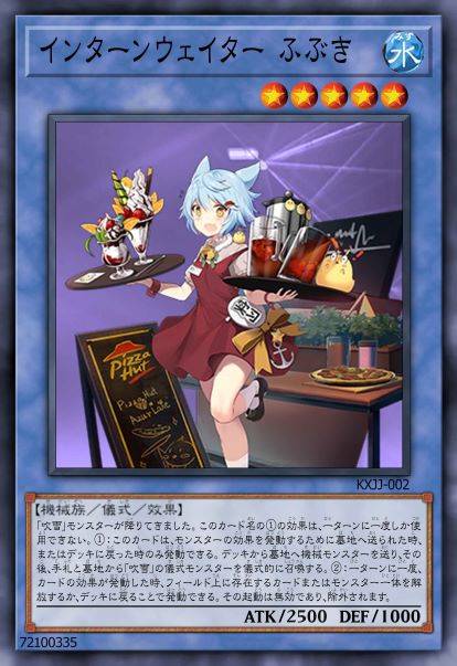 实习服务生 吹雪