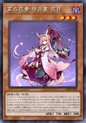 菜花黄·明月东方 花月