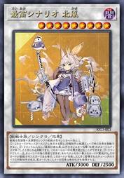 最高方案 北风
