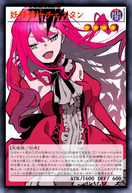 妖精骑士 崔斯坦