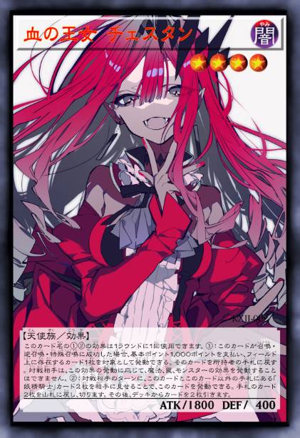 血染的王女 崔斯坦