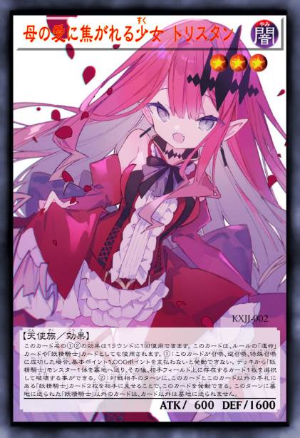 渴望母爱的少女 崔斯坦