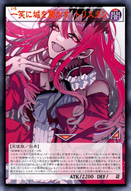 一笑倾城 崔斯坦