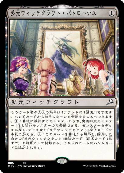 多元魔女术的守护灵