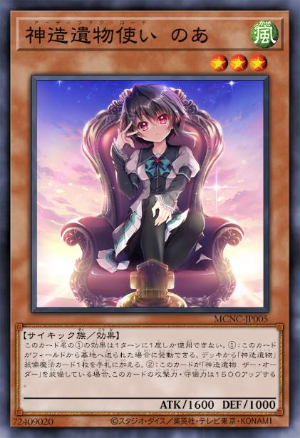 神造遗物使 希亚