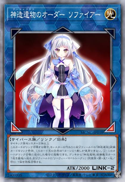 神造遗物的管理者 苏菲缇娅