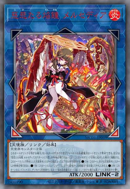 慈悲的焰钟 梅璐赛蒂娅