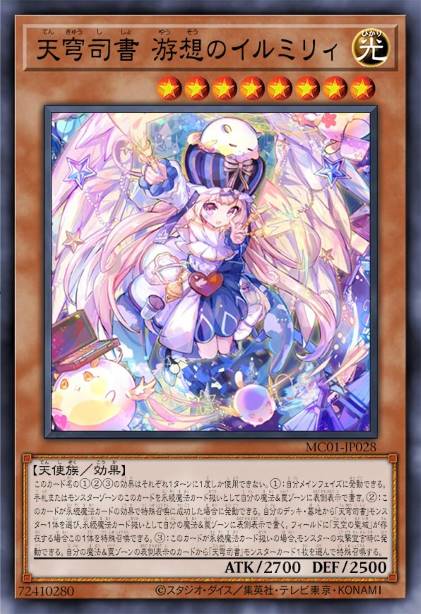 天穹司书 游想之伊尔米莉