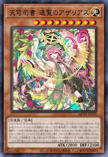 天穹司书 远览之亚扎利亚斯