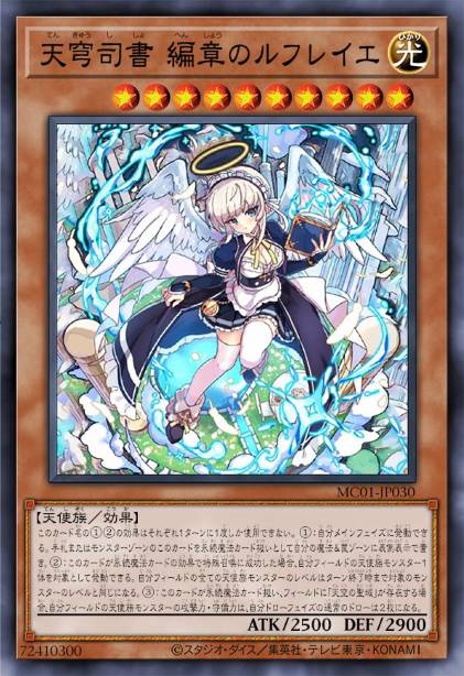 天穹司书 编章之路芙雷艾