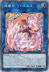 焔篇司 莉托妮艾尔