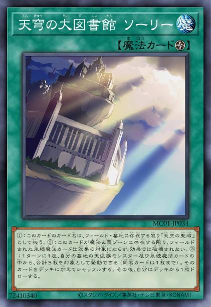 天穹的大图书馆 瑟乌利