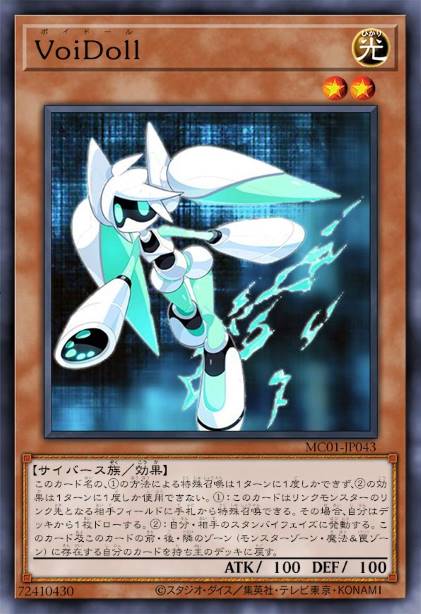 VoiDoll
