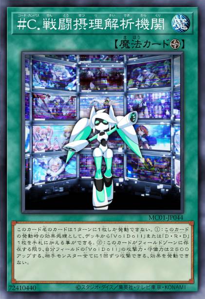 #C.战斗神意解析机关