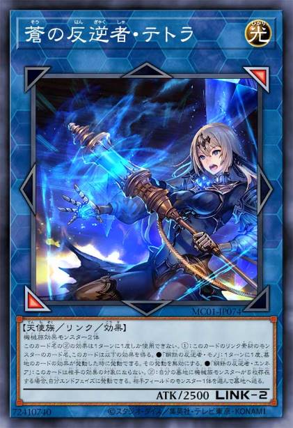 苍蓝反叛者·坦忒菈