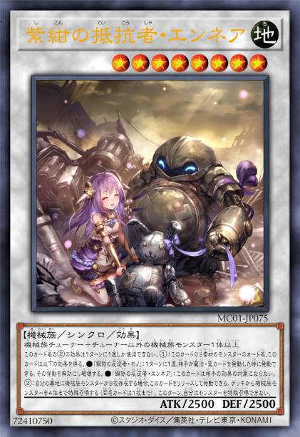 丹紫抵御者·安涅儿