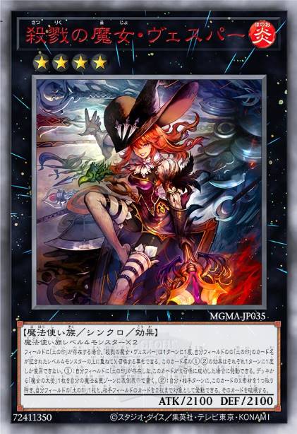 屠戮魔女·薇丝帕