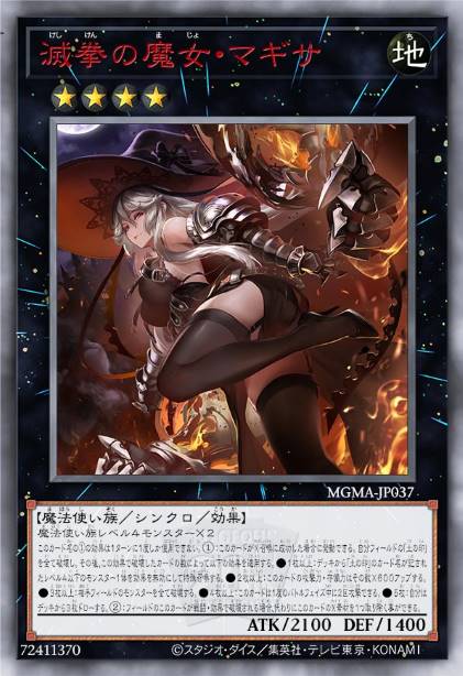 灭拳魔女·玛姬纱